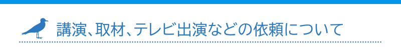 スーパービジョンを希望される方へ